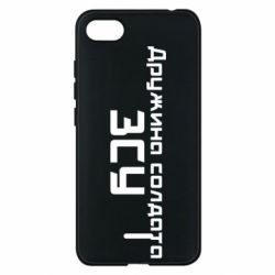 Чехол для Xiaomi Redmi 6A Жена солдата ВСУ - PrintSalon