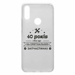 Чехол для Xiaomi Redmi 7 40 лет на оригинальных запчастях - PrintSalon