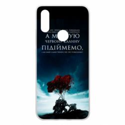 Чехол для Xiaomi Redmi 7 А ми тую червону калину підіймемо - PrintSalon