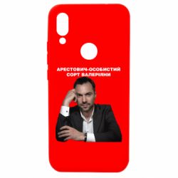 Чехол для Xiaomi Redmi 7 Арестович - PrintSalon