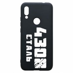 Чехол для Xiaomi Redmi 7 Азов Сталь - PrintSalon