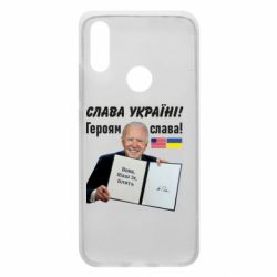 Чехол для Xiaomi Redmi 7 Байден! Слава Украине - PrintSalon