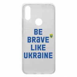 Чехол для Xiaomi Redmi 7 Be brave like Ukraine тризубец - PrintSalon