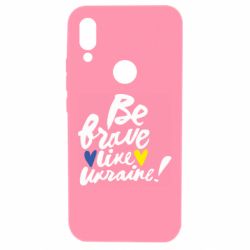 Чехол для Xiaomi Redmi 7 Be brave like Ukraine - PrintSalon
