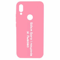 Чехол для Xiaomi Redmi 7 Бойся Бога и пацанов со Львова - PrintSalon