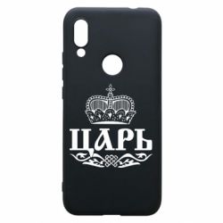Чохол для Xiaomi Redmi 7 Цар - PrintSalon