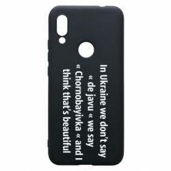 Чехол для Xiaomi Redmi 7 Chernobayivka - PrintSalon