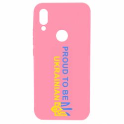 Чехол для Xiaomi Redmi 7 Colorful proud to be Ukrainian - PrintSalon