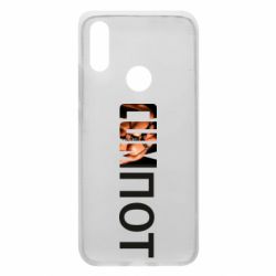 Чехол для Xiaomi Redmi 7 Cumпот - PrintSalon