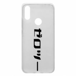 Чехол для Xiaomi Redmi 7 Darling in the franxx 2 - PrintSalon