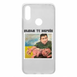 Чехол для Xiaomi Redmi 7 Добро пожаловать в Украину