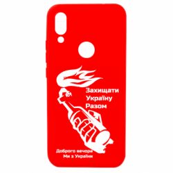 Чехол для Xiaomi Redmi 7 Доброго вечора ми з України, коктейль молотова - PrintSalon