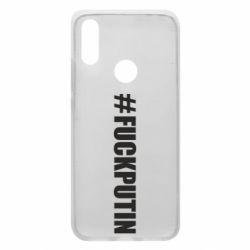 Чехол для Xiaomi Redmi 7 #FAKPUTIN - PrintSalon