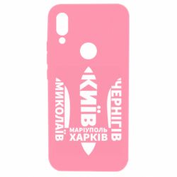 Чехол для Xiaomi Redmi 7 Города Украины - PrintSalon