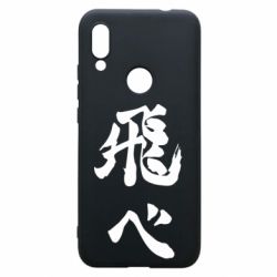 Чохол для Xiaomi Redmi 7 Haikyuu - Fly High - PrintSalon