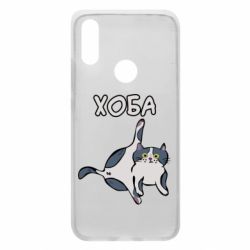 Чехол для Xiaomi Redmi 7 Хоба - PrintSalon