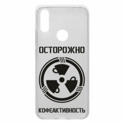 Чехол для Xiaomi Redmi 7 Кофеактивность - PrintSalon