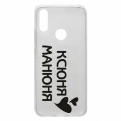 Чехол для Xiaomi Redmi 7 Ксюня манюня - PrintSalon