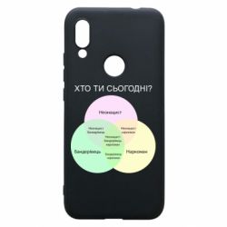 Чехол для Xiaomi Redmi 7 Кто ты сегодня? - PrintSalon