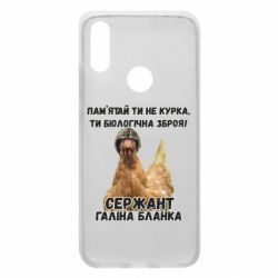 Чехол для Xiaomi Redmi 7 Курица биологическое оружие - PrintSalon