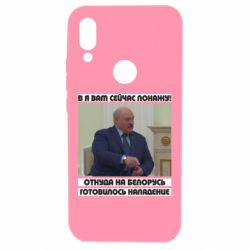 Чехол для Xiaomi Redmi 7 Лукашенко. А я сейчас покажу вам - PrintSalon