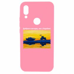 Чехол для Xiaomi Redmi 7 Марка Добрый вечер, мы из Украины! Трактор - PrintSalon