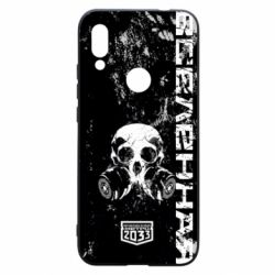 Чехол для Xiaomi Redmi 7 Metro Skull - PrintSalon