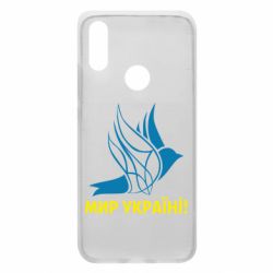 Чехол для Xiaomi Redmi 7 Мир Украине! - PrintSalon