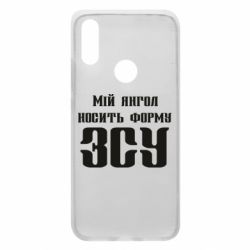 Чохол для Xiaomi Redmi 7 Мій янгол носить форму ЗСУ - PrintSalon