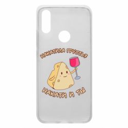 Чехол для Xiaomi Redmi 7 Накатила Грусть - PrintSalon