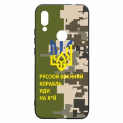 Чехол для Xiaomi Redmi 7 Направление корабля - PrintSalon