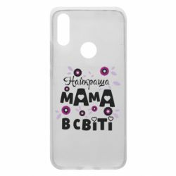 Чохол для Xiaomi Redmi 7 Найкраща мама в світі - PrintSalon