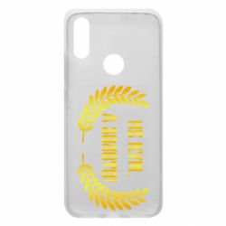 Чохол для Xiaomi Redmi 7 Не Кум А Золото - PrintSalon