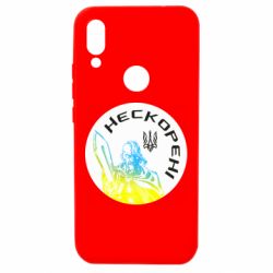 Чехол для Xiaomi Redmi 7 Нескорені - PrintSalon