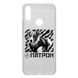 Чехол для Xiaomi Redmi 7 Патрон ЗСУ - PrintSalon