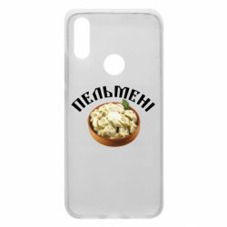 Чехол для Xiaomi Redmi 7 Пельмени - PrintSalon