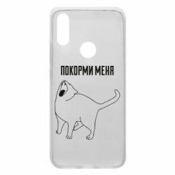 Чохол для Xiaomi Redmi 7 Покорми меня - PrintSalon