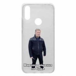 Чехол для Xiaomi Redmi 7 Порошенко. Мирного рішення не буде - PrintSalon