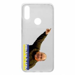 Чехол для Xiaomi Redmi 7 Поворознюк: Вова, їб*ш їх!