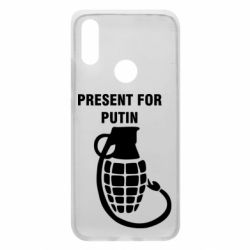Чехол для Xiaomi Redmi 7 Present for Putin