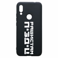 Чехол для Xiaomi Redmi 7 Рашистам п зд ц - PrintSalon