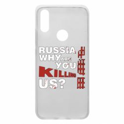 Чохол для Xiaomi Redmi 7 Росія Вбивця - PrintSalon