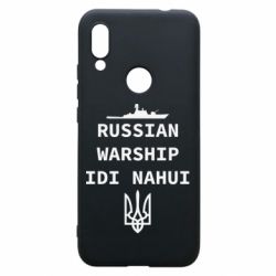 Чехол для Xiaomi Redmi 7 Russian warship idi nahui - PrintSalon