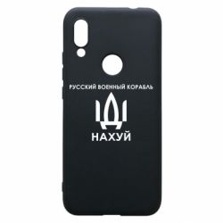 Чехол для Xiaomi Redmi 7 Русский военный корабль, иди на хуй - PrintSalon