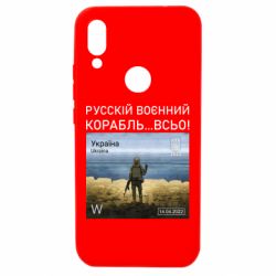 Чехол для Xiaomi Redmi 7 Русский военный корабль все - PrintSalon