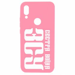 Чехол для Xiaomi Redmi 7 Сестра воина ВСУ - PrintSalon