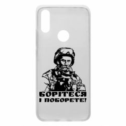 Чехол для Xiaomi Redmi 7 Шевчеко ВСУ - PrintSalon