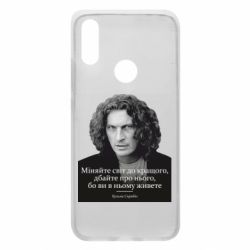 Чехол для Xiaomi Redmi 7 Скрябин. Меняйте мир к лучшему - PrintSalon