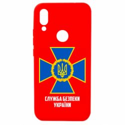 Чехол для Xiaomi Redmi 7 Служба безопасности Украины - PrintSalon