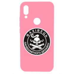 Чехол для Xiaomi Redmi 7 Специалист ландшафтного дизайна - PrintSalon